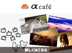 α cafe